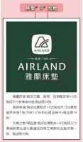 【雅籣床垫】品质315明星来助阵