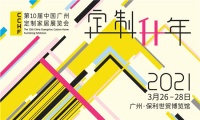 【展讯】700+品牌荣耀亮相，第十届中国广州ob欧宝体育官网家居展首期参展阵容大剧透