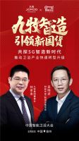 吴晓波与主流媒体团走访九牧工厂 揭秘中国智造新风口