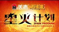 不是所有的仿石漆都叫石感漆