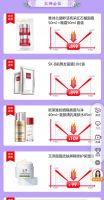 女神节上“真快乐”买美妆个护 热门好货低至9.9元