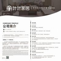 叶叶家居隆重参加第45届国际名家具（东莞）展览会