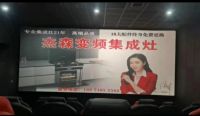 打造营销新模式，杰森集成灶霸屏广告强势出击