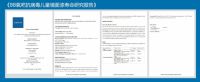 嘉宝莉抗病毒涂料，践行“让家美丽，让爱放心”愿景