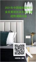 2020中国墙纸墙布行业白皮书企业调研邀您参与