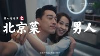 当“女神节”遇到“男人下厨节”：定制理想家刚需催生新风口