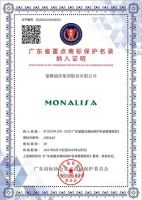 蒙娜丽莎商标入选广东省重点商标保护名录