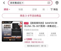 "甜蜜女神"海清开年直播首秀!"帅丰女王节"欢喜收官