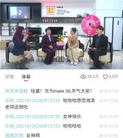 "甜蜜女神"海清开年直播首秀!"帅丰女王节"欢喜收官