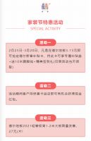 德尔地板红包大放送，百款地板任您挑选！