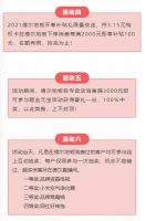 德尔地板红包大放送，百款地板任您挑选！