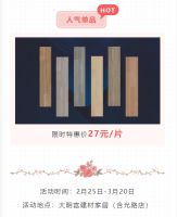 德尔地板红包大放送，百款地板任您挑选！