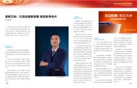 聚焦两会|浪鲸卫浴打造品牌新浪潮 助力品牌强国战略