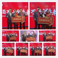 百店百万 共创未来丨韩都家居2021年春季全球经销商财富峰会圆满成功