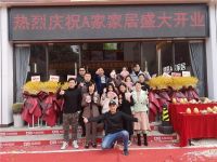 赋能终端,成就“世界级家居品牌”