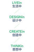 第二届设计之春：不断实现中国美好生活向往