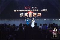黑卡设计获得APDC亚太杰出设计奖、金腾奖两项大奖