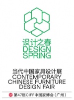 第二届设计之春：不断实现中国美好生活向往