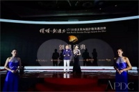 黑卡设计获得APDC亚太杰出设计奖、金腾奖两项大奖