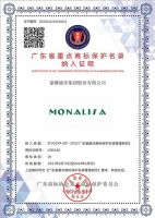 实力再获权威认证！蒙娜丽莎商标入选广东省重点商标保护名录