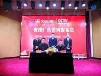 大宅印象门窗正式签约成为CCTV战略合作品牌开启企业品牌展播