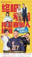 陪伴是最长情的告白，帅丰集成灶联手《欢乐喜剧人7》带来温馨与快乐