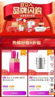 海尔C位出道 力挺国美“嗨Five黑伍”大促