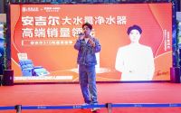 高端净水品牌安吉尔新年迎来开门红,国产净水销量王实至名归