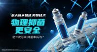 云端盛宴，安吉尔即将举办净水行业首个线上AR发布会