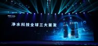 云端盛宴，安吉尔即将举办净水行业首个线上AR发布会