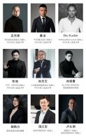 「发现中国好设计」线上报名正式开启
