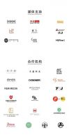 「发现中国好设计」线上报名正式开启