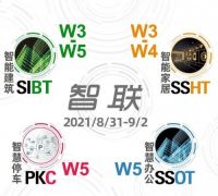 上海国际智能家居展览会SSHT2021报名中 让智能犇起来