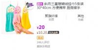 “真快乐”“黑伍”大促爆品真低价 斜月三星全场5.1折起再享满减