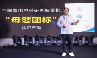 智享健康 呵护好眠！科龙母婴睡眠空调新品发布会圆满落幕！