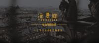 兔宝宝地板汤豪斯大师作