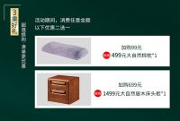 诚信3.15|大自然床垫千万让利 不限品牌床垫以旧换新