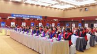 帘到家2021全国服务启动会 打响新年 “第一枪”