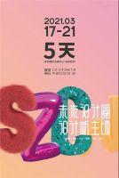 林氏木业：站稳年轻，满盘皆活