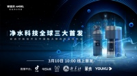安吉尔航天版新品即将亮相，黑科技引领“教科书式”升级！