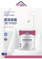 新品上市|爱阁极住白系列，打造心中梦想家