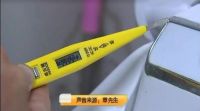 智能马桶问题频出，消费者选购还需看这些