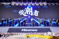 勇立世界潮流 乐享品质厨房 海信厨卫发布“领潮者”战略计划