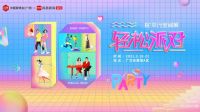 拾°平行空间展 | 米洛&陈子俊：「倒行空间」里的生活趣味