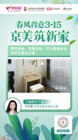 主编推荐：集美品质消费 京派好物带回家