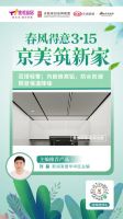 主编推荐：集美品质消费 京派好物带回家
