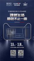 “理想生活,橱色不止一面”司米橱柜X天猫超级品类日重磅来袭!