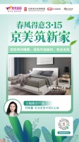 主编推荐：集美品质消费 京派好物带回家