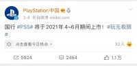 主机游戏玩家的福音！京东联合索尼独家定制X91J游戏电视开启预售
