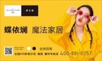 2021广东家具展蝶依斓魔法家居新品窗帘抢先看